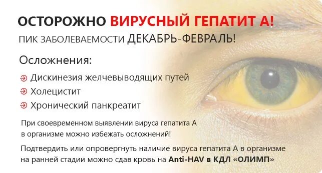 Осложнения вирусных гепатито. Осложнения после гепатита. Осложнения гепатита а. Осложнения после гепатита. Осложнения после гепатита.