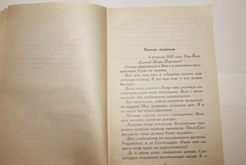 Записки надзирателя читать. Записки надзирателя книга. зона. записки надзирателя сергей довлатов книга. записки надзирателя образ.