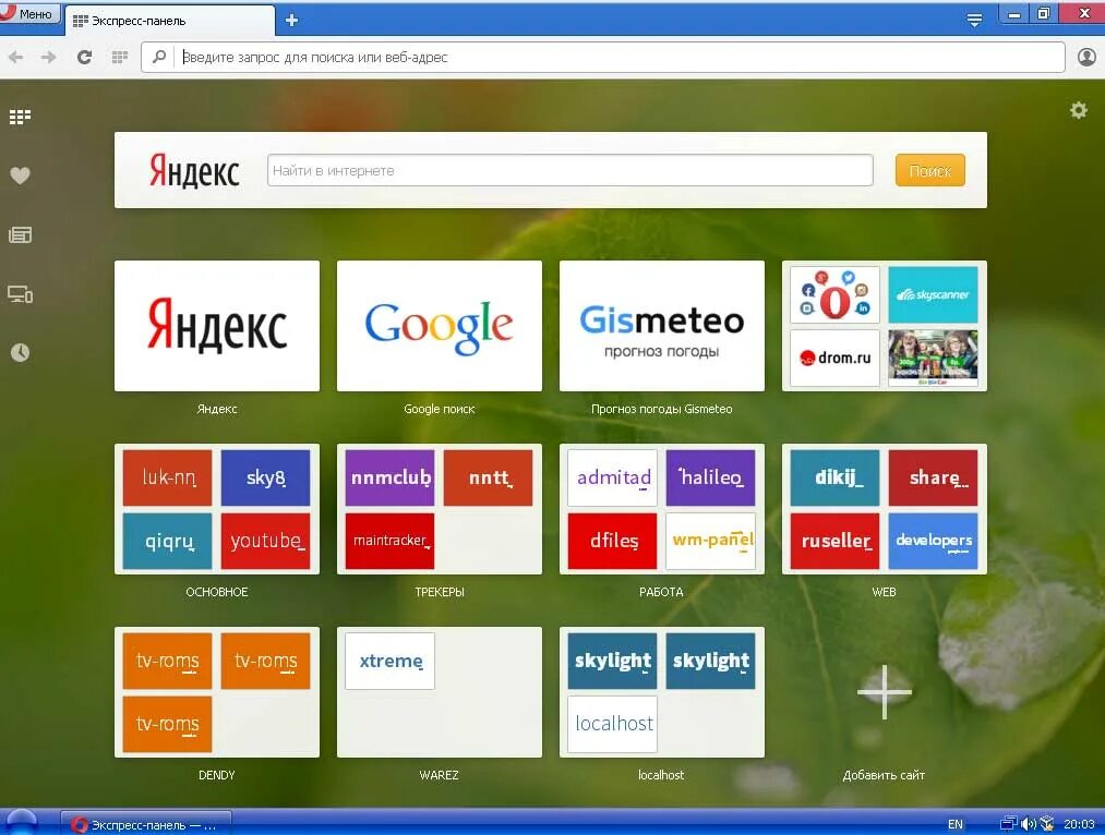 Добавить панель избранное. Избранное в яндекс браузере. Панель вкладок в браузере. Визуальные закладки. Яндекс закладки.