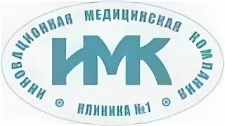 Медцентр дмитров. ИМК клиника № 1, Дмитров. ИМК клиника 1 Дмитров логотип. Частная поликлиника город Дмитров.