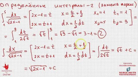 Интеграл егэ математика