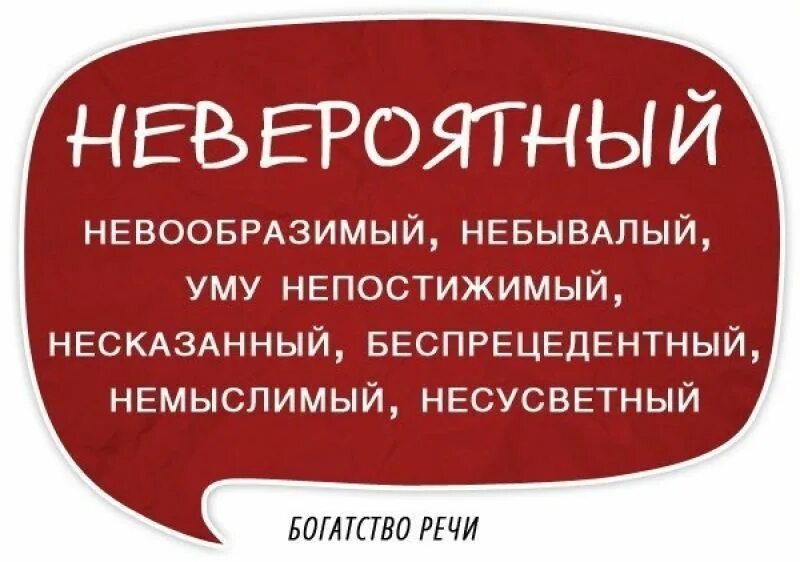 Индифферентно это. Выражение восторга восхищения. Умные слова для словарного запаса русского языка. Слова для красивой речи.