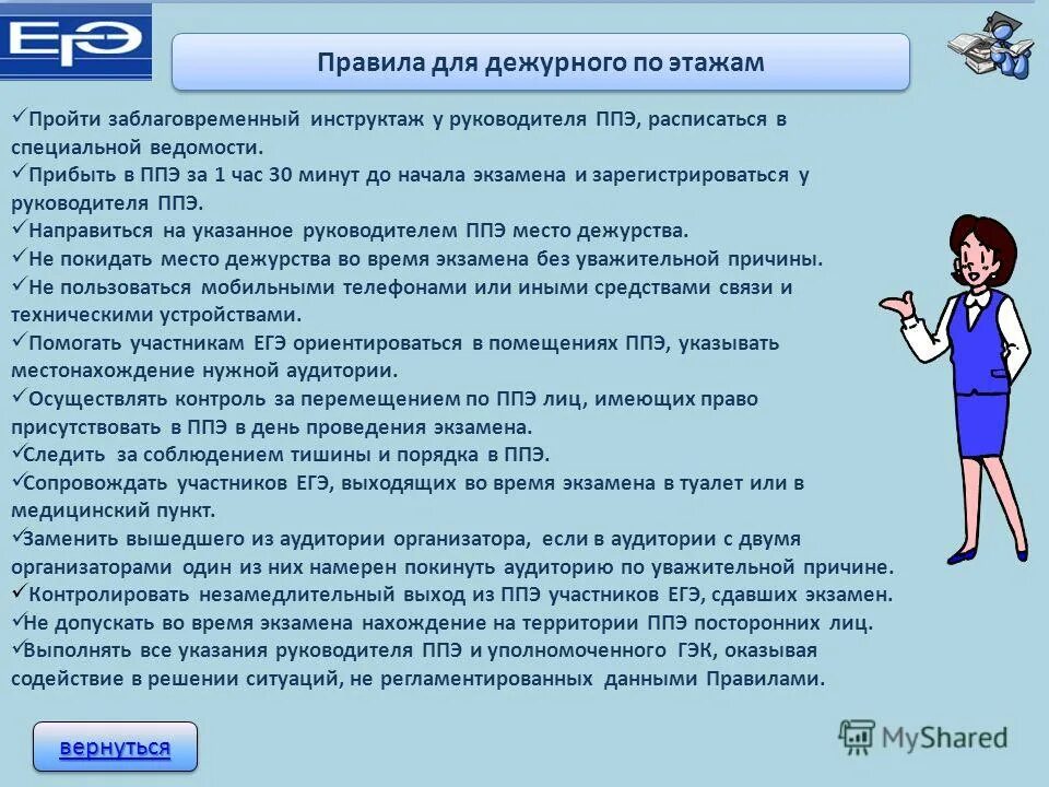 Правила поведения на экзамене. Выходить в туалет на огэ. Туалет на егэ. Участниками единого государственного экзамена могут быть. Участники егэ могут быть.