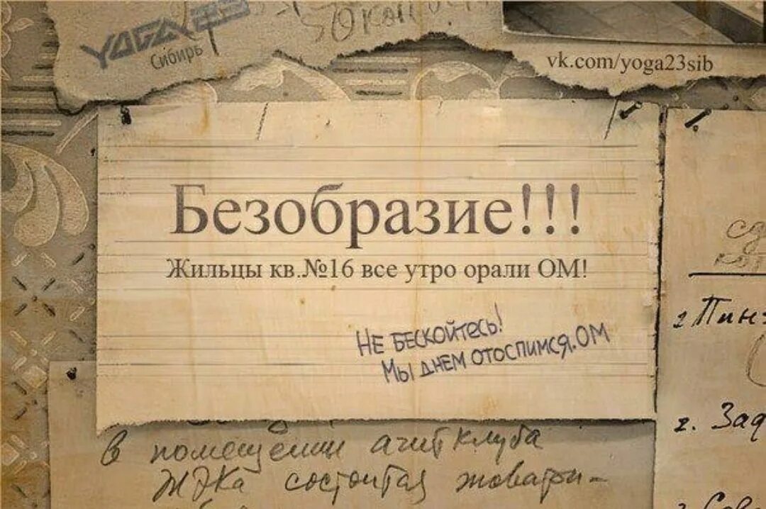 Почему безобразие. Безобразие надпись. безобразие картинки. безобразие прикол. безобразие картинки прикольные.