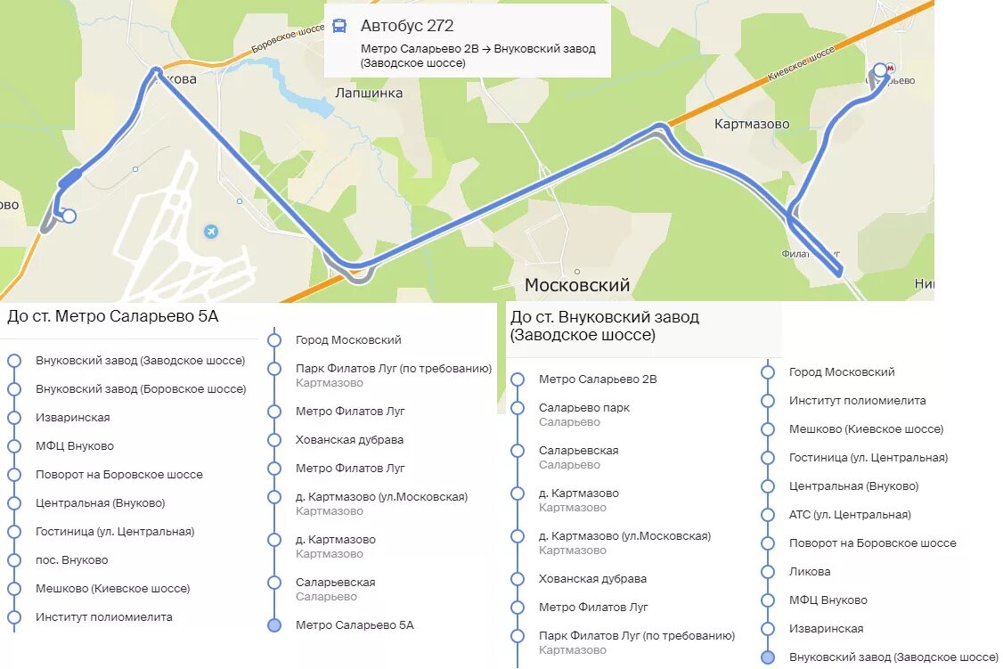 Автовокзал саларьево расписание междугородных. Автобусные маршруты Внуково. Внуково аэропорт автобус. Автобус во Внуково от метро. Такси Международный автовокзал Саларьево-Внуково аэропорт.