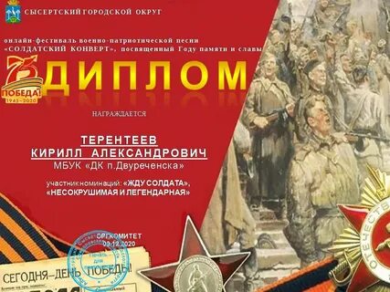 Грамоты военно патриотической песни