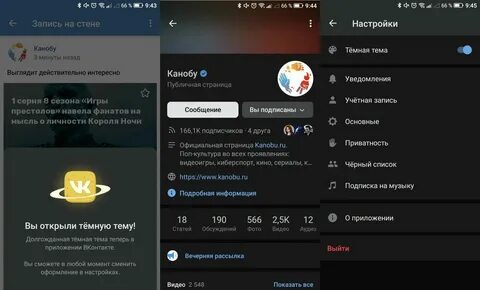 Изменение темы телефона