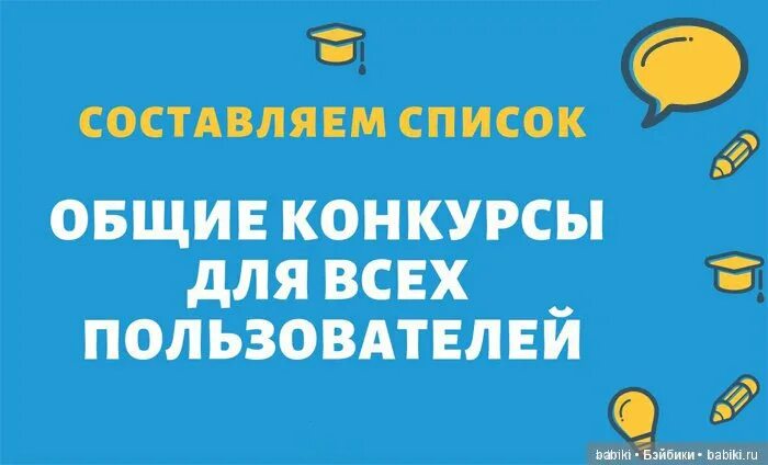 зачисление по общему конкурсу это. мом слайд. конкурс. общий конкурс это. общий конкурс это.