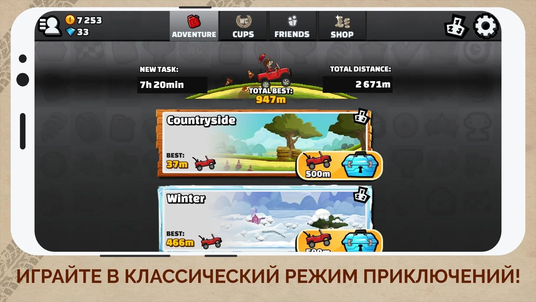 Взлома hill climb 2 новая версия. Hill Climb Racing 2 карты. Hill Climb Racing 2 2016. Hill Climb Racing плей Маркет. Hill Climb Racing 2 мод.