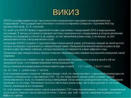Разные показания