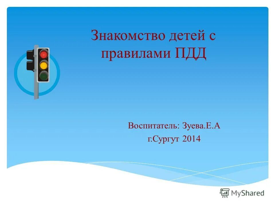 безопасность на дороге - забота общая. курсы пдд для воспитателей. курсы пдд для воспитателей. удостоверение о повышении квалификации. сертификаты по повышению квалификации пдд.