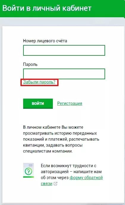 Тнс энерго кубань передача показаний. Тнс энерго кубань передача показаний