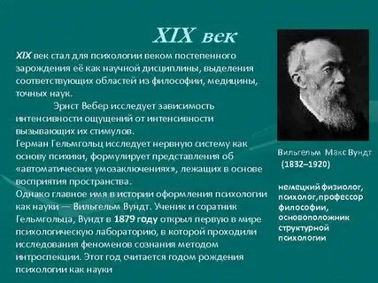Развитие философии медицины