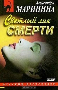 Твой светлый лик