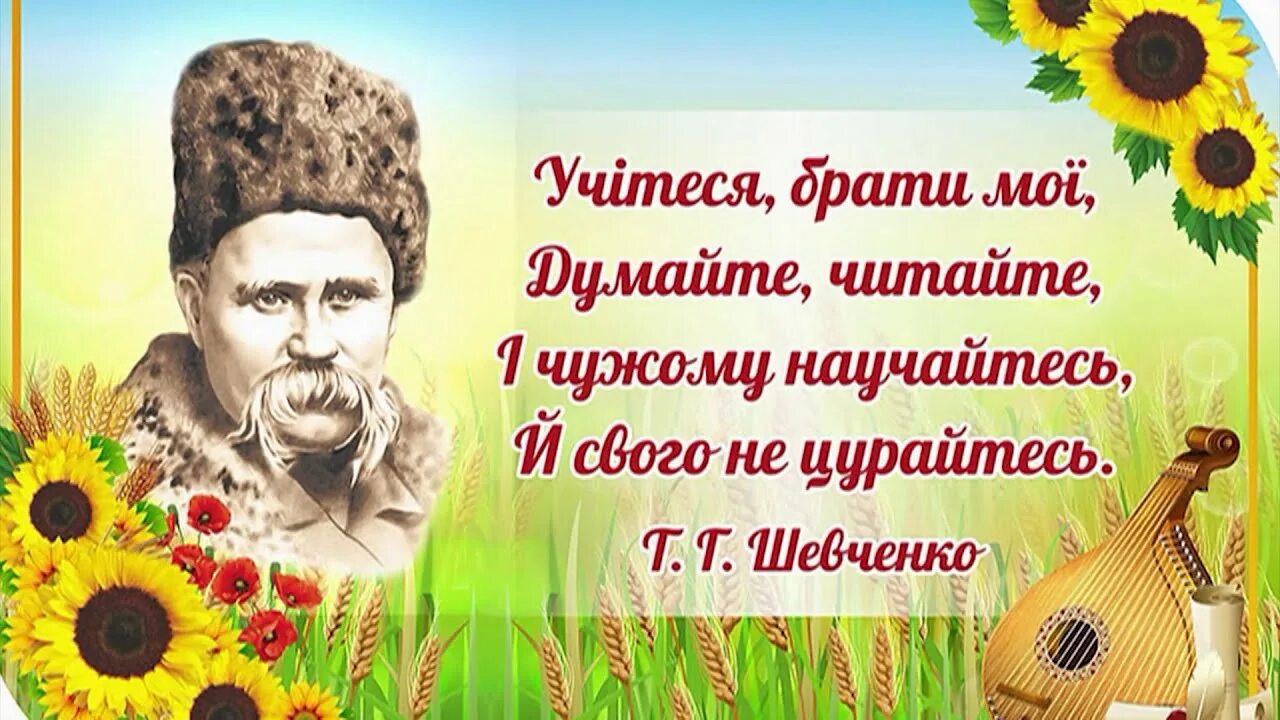 Вірші Тараса Шевченка. Творчість Тараса Шевченка. Т.Г. Шевченко творчество. Укр мов 4