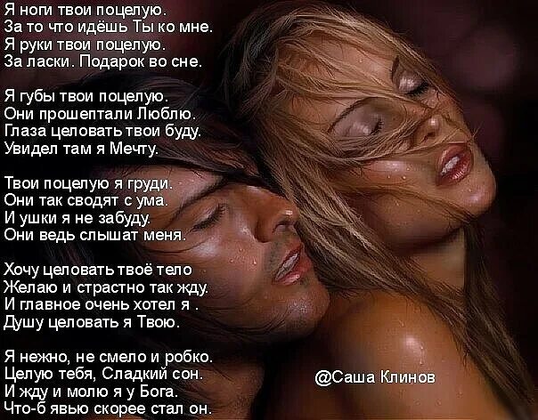 Я целую твои губы текст. Твой поцелуй стихи. слово поцелуй. стихи о нежном поцелуе. твои нежные губы стихи.