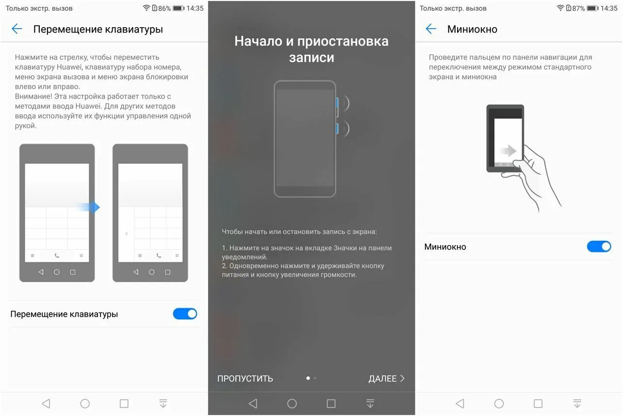 Двойной экран на хонор. Хонор 7а размер экрана. Honor 7 Lite размер экрана. Уменьшение экрана на хонор. Размер экрана хонор 10 Лайт.