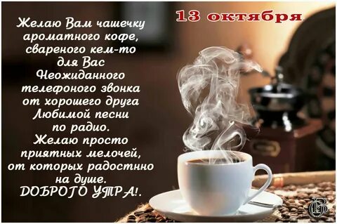 Душистый кофе продолжение рассвета песня