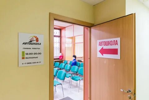 Автошкола 177 отзывы