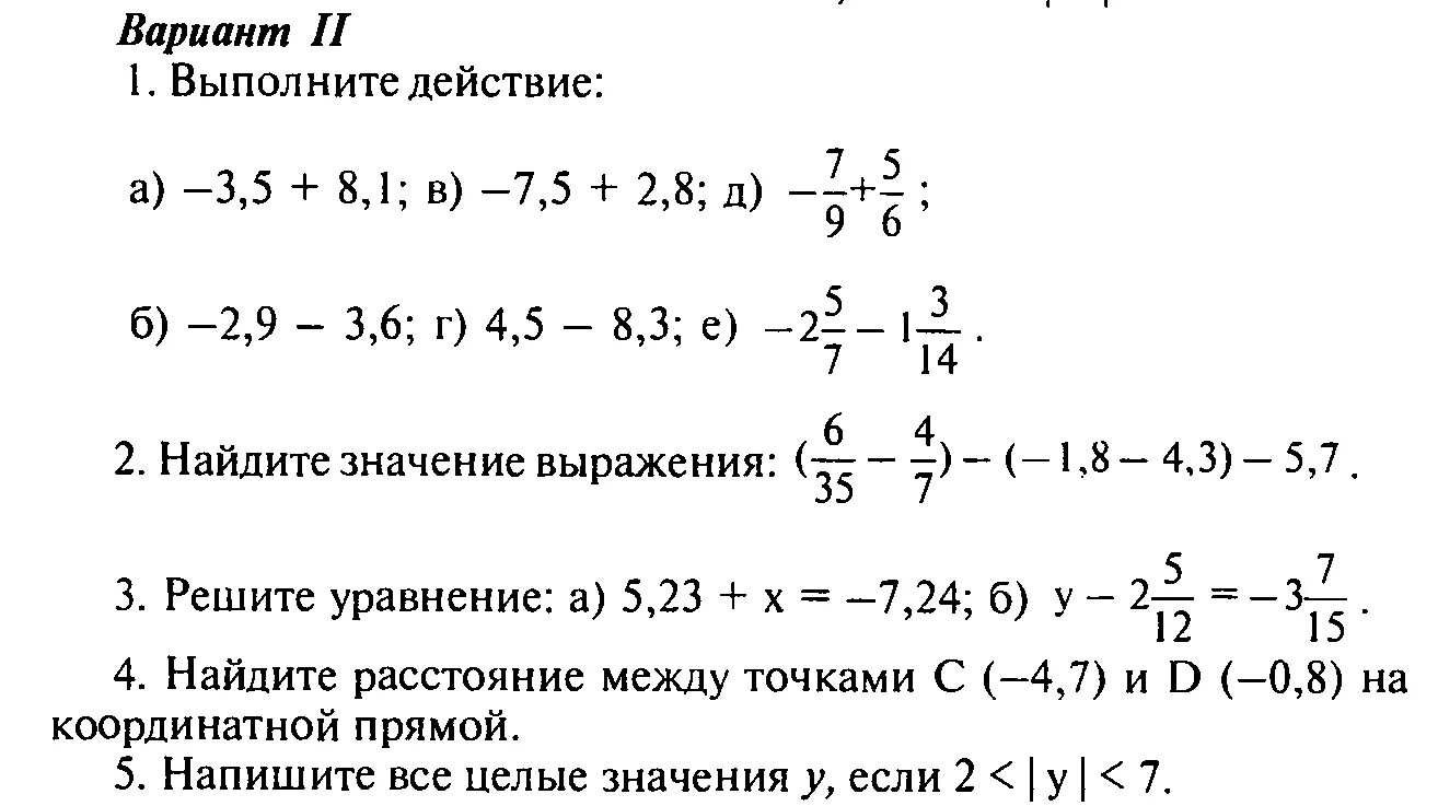 Контрольная мерзляк деление рациональных чисел. Контрольная работа. Математика 6 класс Виленкин задания. Математика 6 класс умножение отрицательных и положительных чисел. Математика 6 класс вычитание отрицательных чисел.