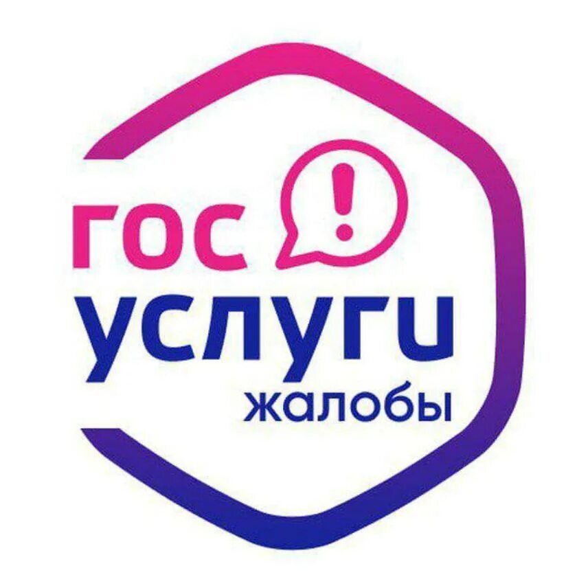 Платформа пос госуслуги. Пос портал. Госуслуги решаем вместе. Виджет пос госвеб. Платформа пос госуслуги.