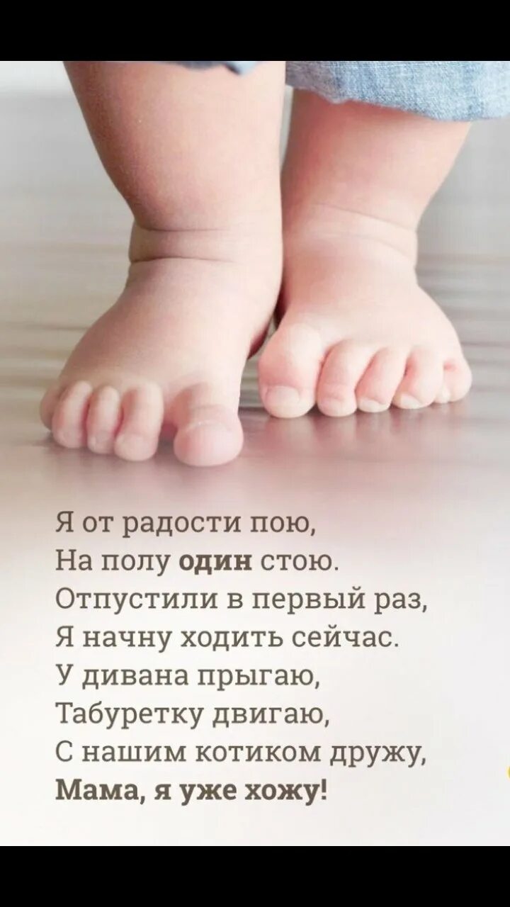 Первые шаги ты помнишь