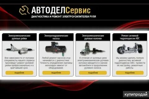 Автодел сервис