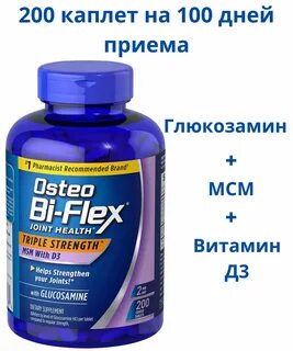 Остео