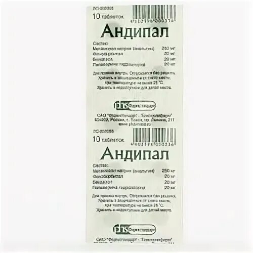 Андипал или капотен. Андипал фармстандарт. андипал таб 10 фармстандарт. таблетки андипал от сосудов. андипал серая упаковка.
