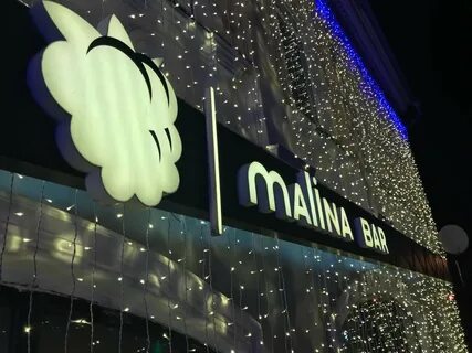 Малина тюмень