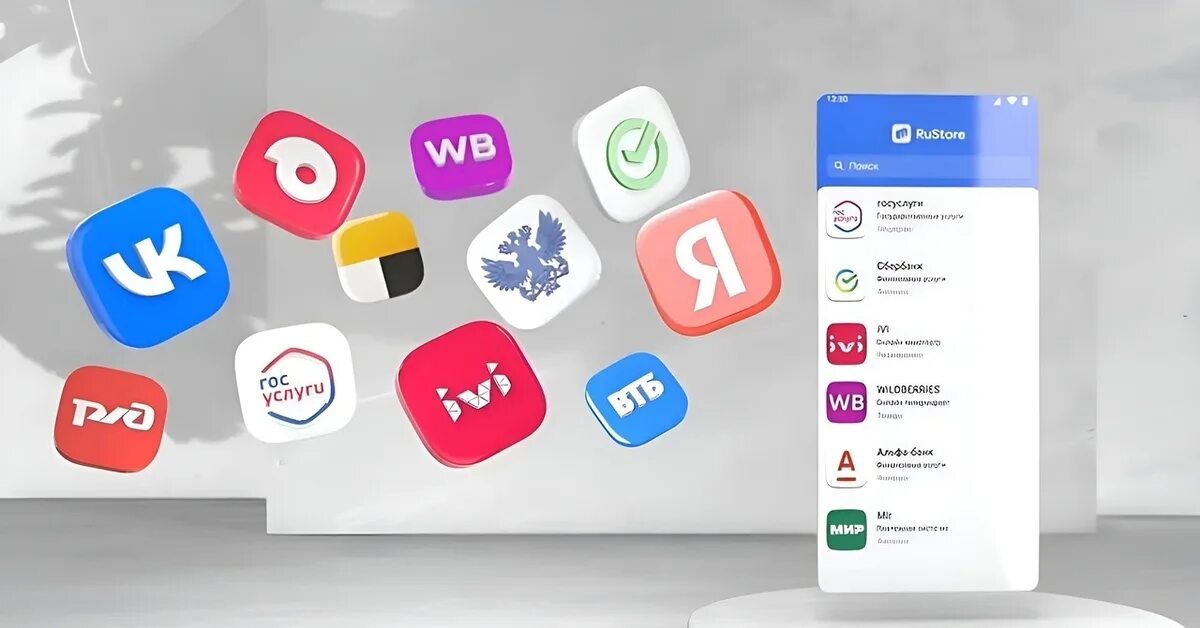 Магазин приложений RUSTORE. RUSTORE (русторе). Rustor для IOS. RUSTORE Apple Store. Русторе ру для айфон