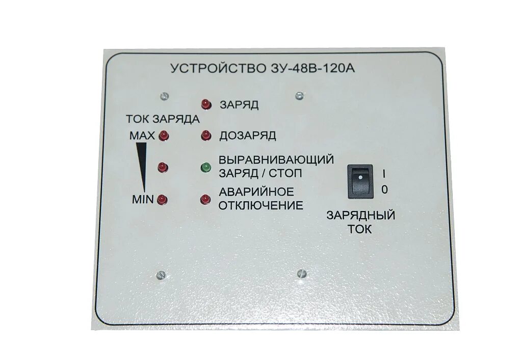 ЗУ-48в-120а. Зарядное устройство POWERGEN 48v80a. ЗУ-48в-120а схема. Зарядка 48 вольт 5 ампер. Зарядное устройство 60 ампер