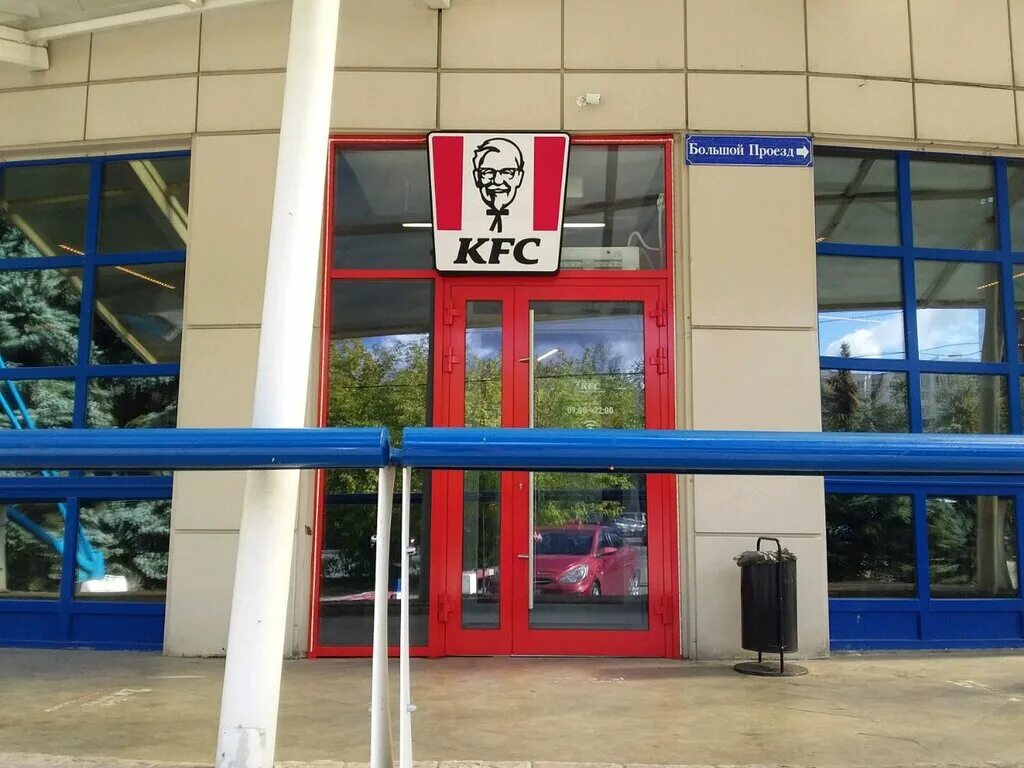 кфс дзержинск. ростикс новый лого. меню кфс 2022. Kfc на волгоградском проспекте. кфс магазин.