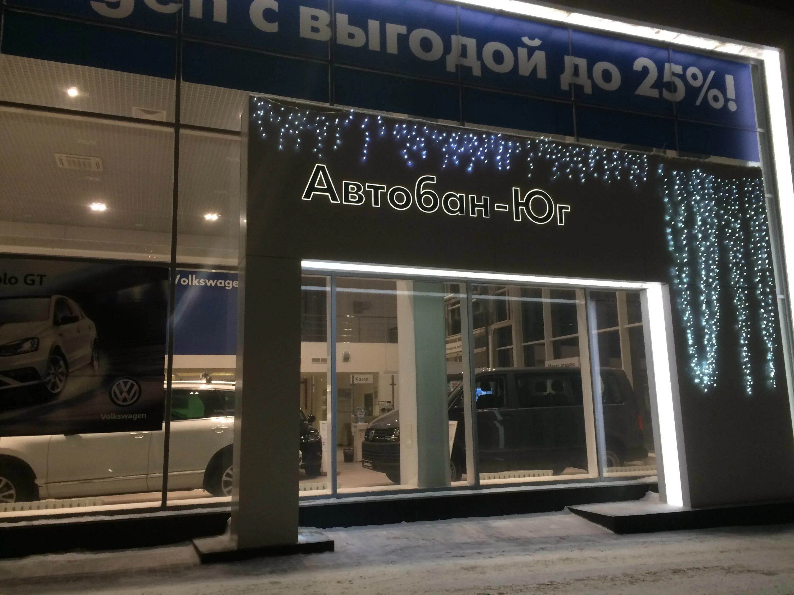 Автобан импорт екатеринбург. Селькоровская 23 екатеринбург автобан. автобан-юг volkswagen екатеринбург. селькоровская 23 екатеринбург. автобан-юг екатеринбург на селькоровской.