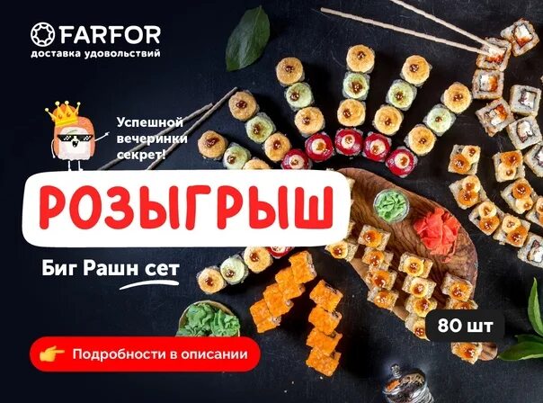 Фарфор курск промокоды. Биг Рашн сет фарфор промокод. Сет корпоратив фарфор промокод. Промокод фарфор Ульяновск. Промокод на сет ниндзя фарфор.