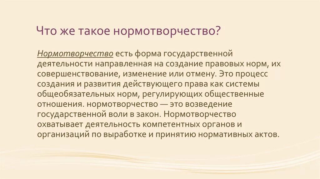Административное правотворчество и нормотворчество. Кучина литература. Цели судебной власти картинки. Принципы нормотворчества. Средства юридической техники нормотворчества.