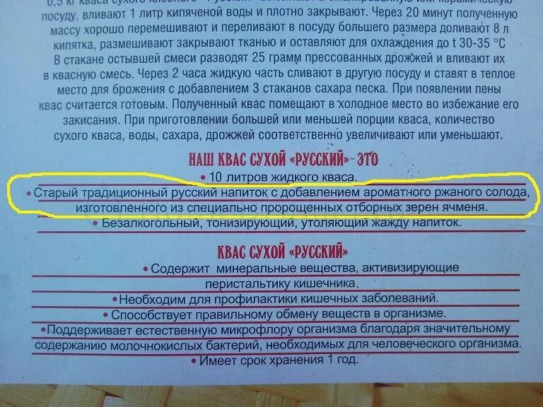 Сколько дрожжей квас. Количество сахара на литр кваса. Сколько надо сахара на 10 литров кваса. Сколько надо дрожжей на 10 литров кваса. Сколько грамм дрожжей на квас.