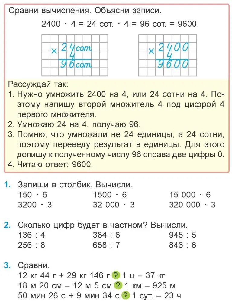 Математика 3 класс 1 часть муравьева решебник. 4 Класс Муравьева Урбан математика. Решебник по математике 4 класс муравьёва 2 часть. Математика муравьев 4 класс. Математика 4 класс 2 часть.