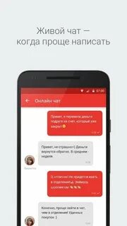 Альфа банк закачать на телефон