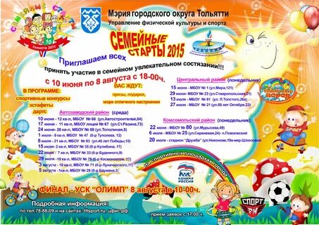 Программа 9 для детей