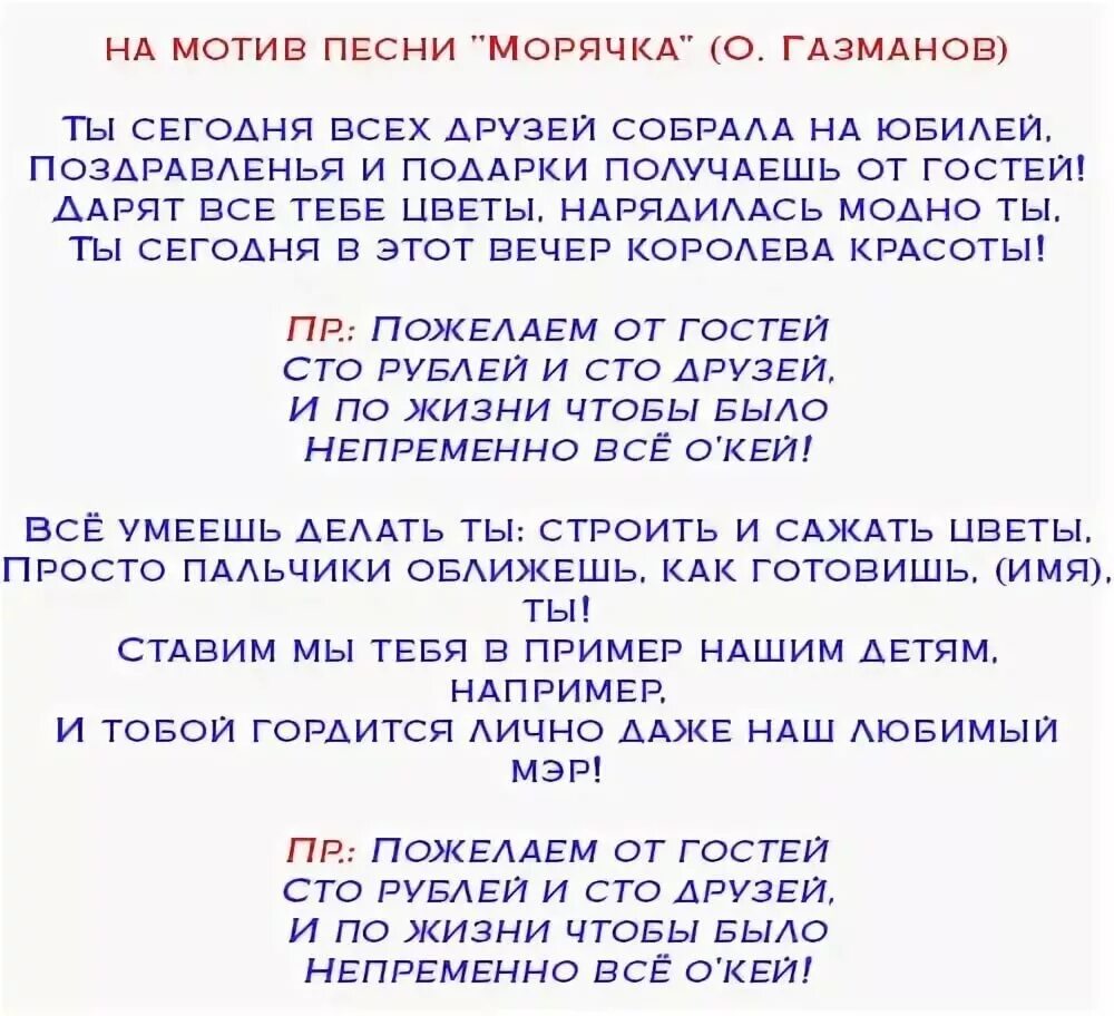 Песни переделки мужчине 60. Сценка-поздравление на день рождения прикольные. Сценарии юбилеев. Сценки поздравления с днем рождения. Сценарий поздравления с юбилеем.