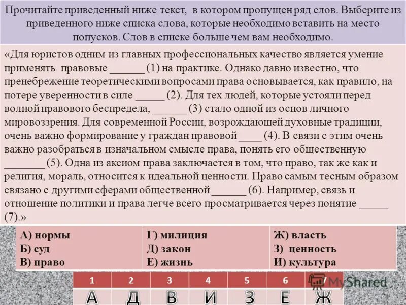 Прочитайте текст и выберите из предложенных изображений. Прочитайте приведённый ниже текст в котором пропущен ряд слов. Прочитайте приведенный ниже текст. Прочитайте приведенный ниже текст в котором пропущен. Прочитайте приведите ниже текст в котором пропущен ряд слов.