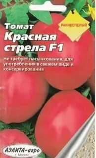 Томат красная стрела характеристика и отзывы