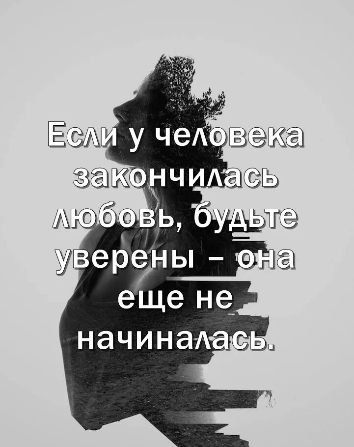 Лучше чем люди чем закончился. Оставайтесь человека на закончится.