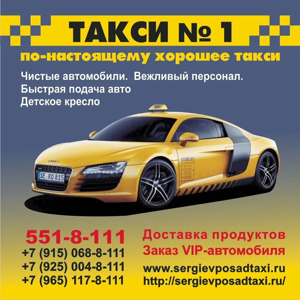 Калтан такси телефон. Номер такси. Номер телефона таксиста. Номера таксистов. Такси номер такси.