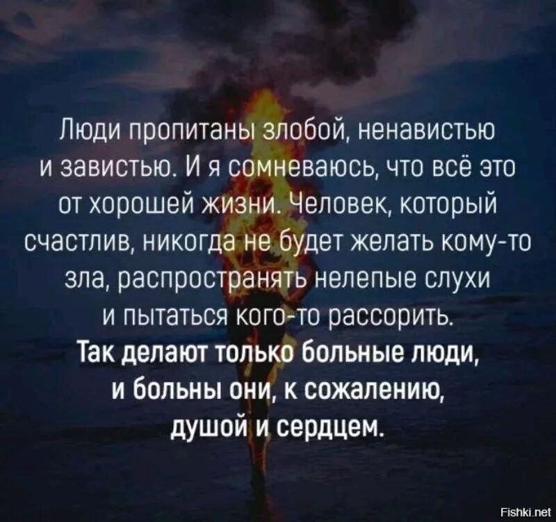 Тебе будет больно я желаю зла. Всем кто желает мне зла желаю добра. Никому не желаю зла. Никому не желаю зла. Стихотворение о предательстве друзей.