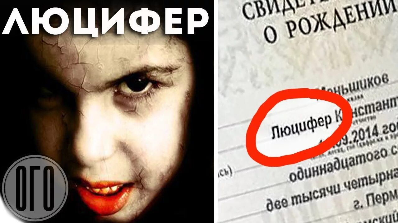 страшные название имен. ваша первая буква имени. имена викингов. имена вампиров. страшные название имен.