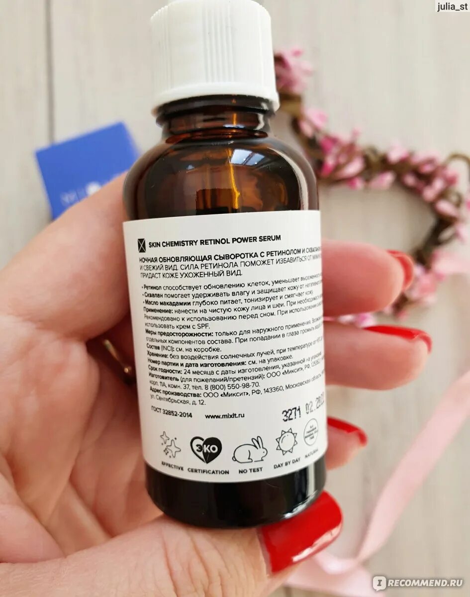 Сыворотка от прыщей миксит. Сыворотка миксит. mixit сыворотка с ретинолом. миксит сыворотка для лица. mixit сыворотка с ретинолом и скваланом.