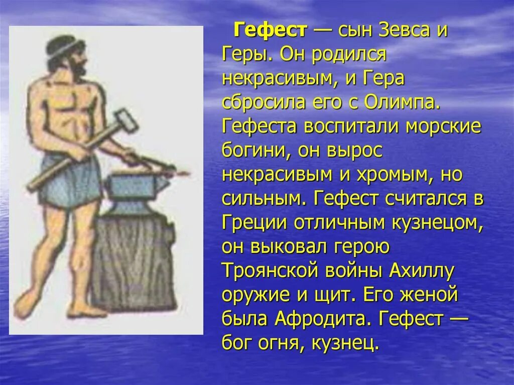 Сын зевса читать