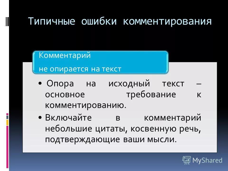 читательская грамотность в начальной школе. 9 класс обществознание вводный урок. комментирование потенции. читательская грамотность опора на текст. лексические работа с опорой на текстовые.
